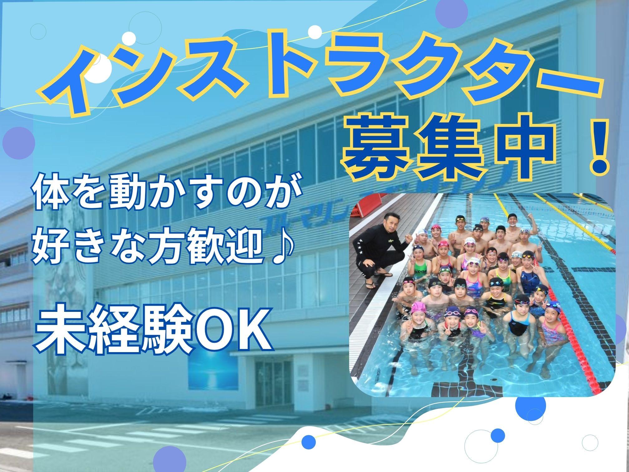 総合型フィットネスクラブのインストラクター