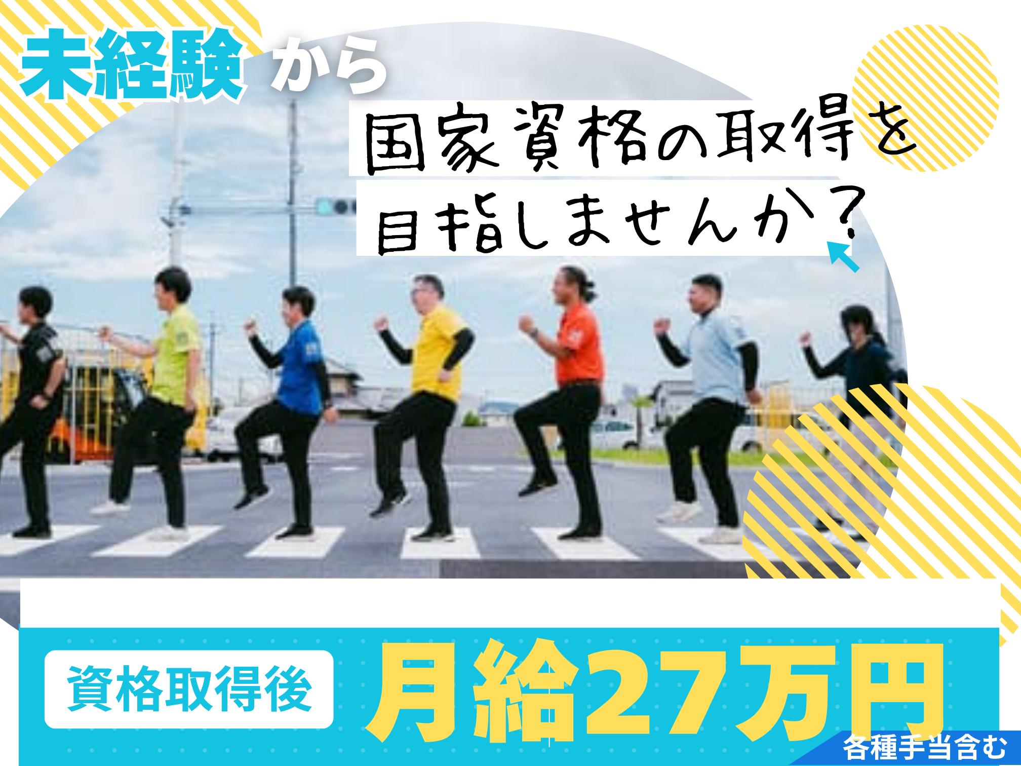 見習い指導員
