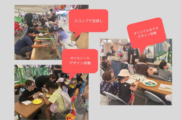おしごと体験