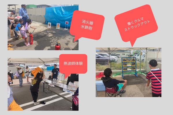 おしごと体験