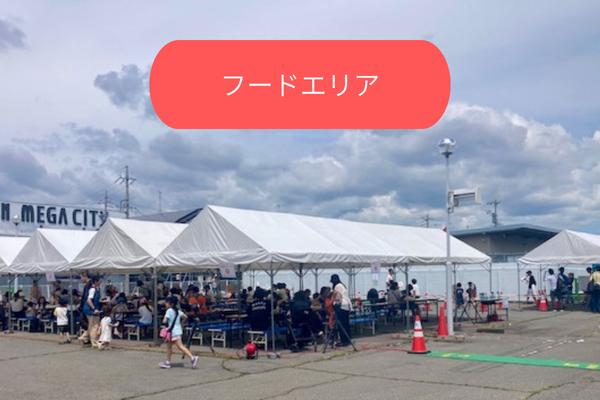フードエリア