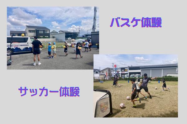 スポーツ体験,こどもチャレンジパーク