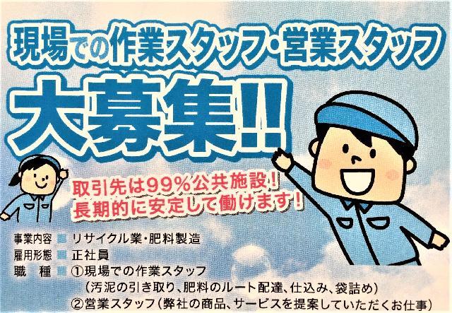 【現場での作業スタッフ(運搬)】取引先は99％公共施設！長期的に安定して働けます☆