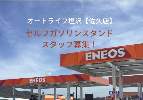 長野県の社員登用ありからお仕事を探す 長野県完全ネット 地元の求人タウンインプnet