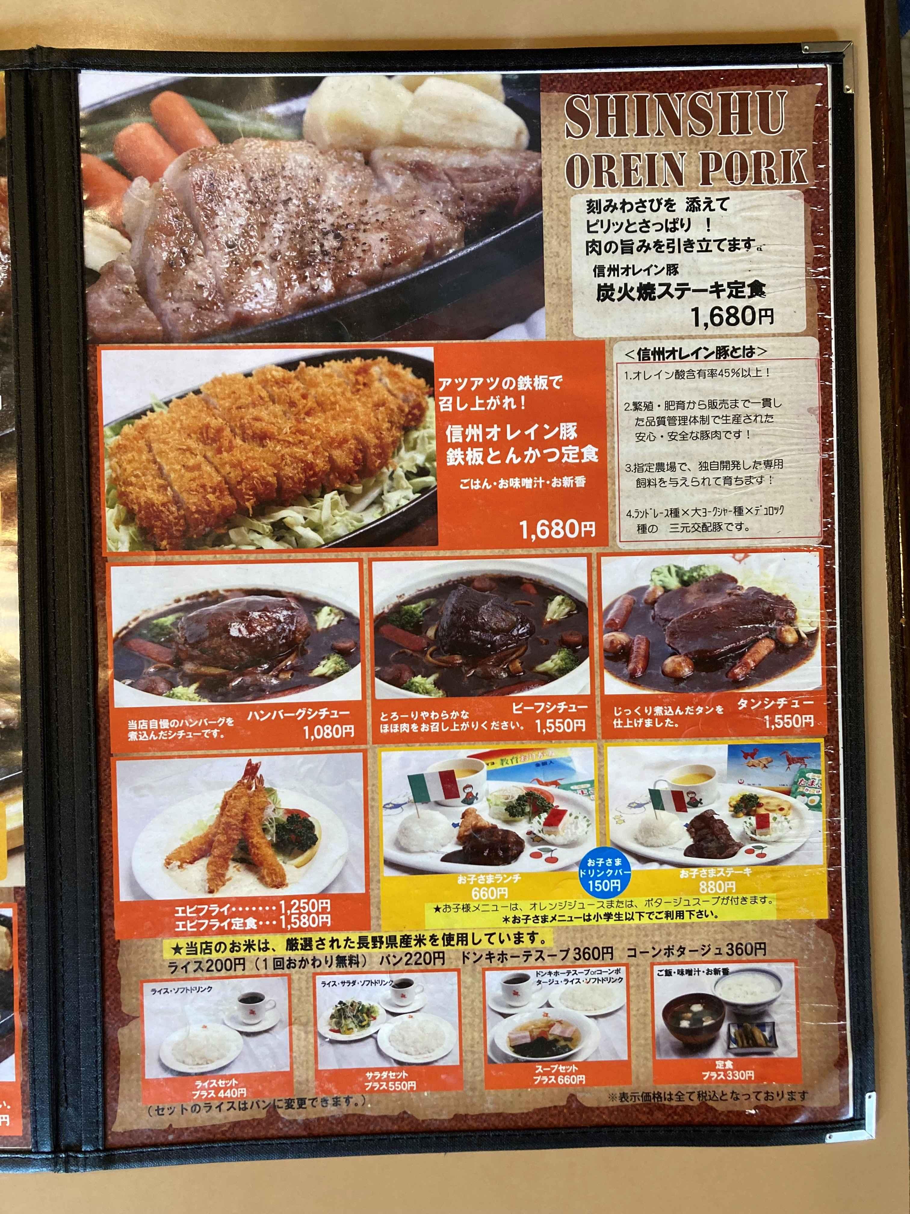 ステーキ