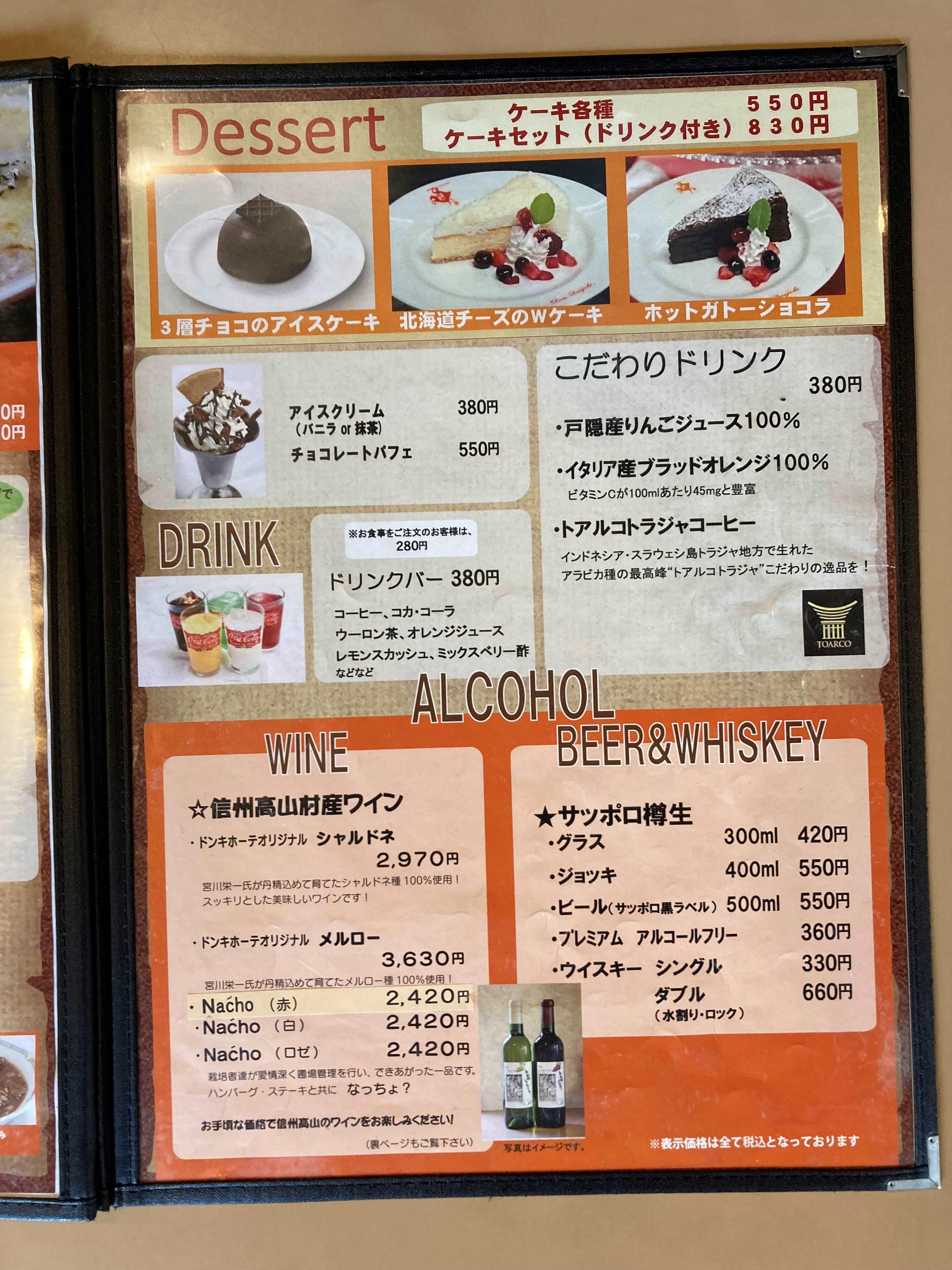 お酒