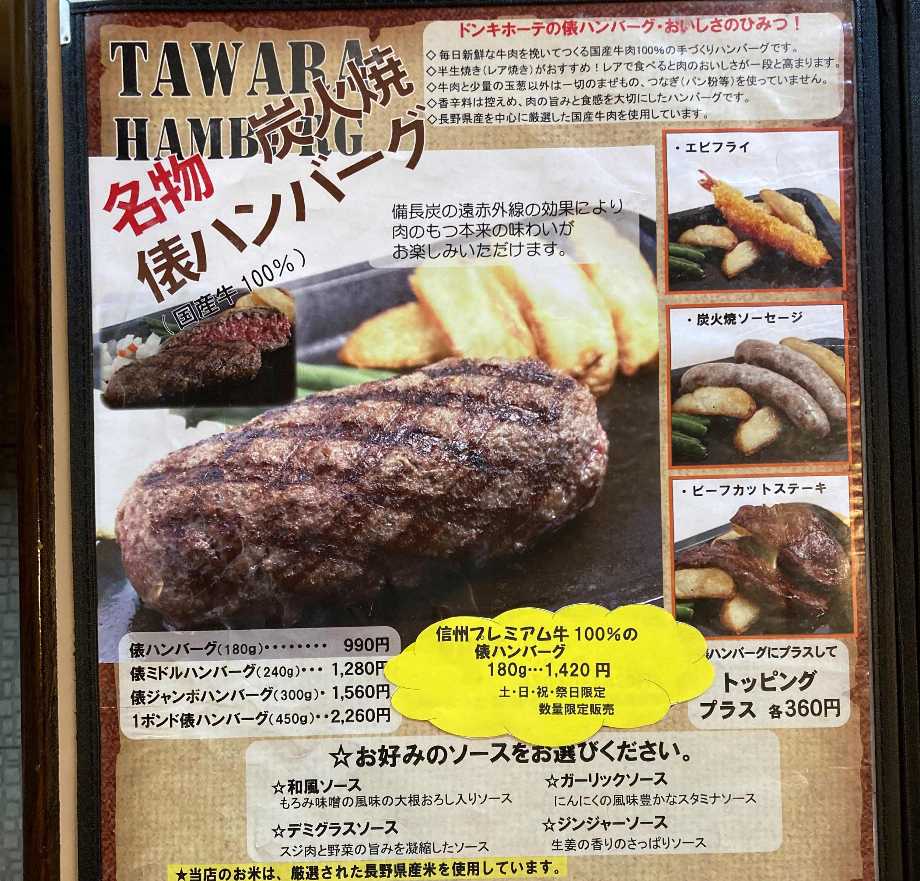 メニュー