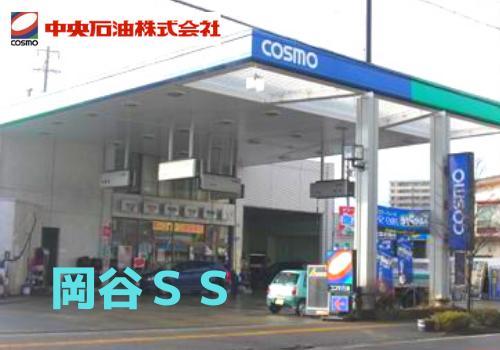 岡谷ss アルバイトスタッフ大募集中 ガソリン タイヤ オイル 洗車など取扱い商品全てが破格の社員価格 しかも同居の家族全員対象 長野県 岡谷市の中央石油岡谷ssでのssスタッフの求人 募集 長野県完全ネット 地元の求人タウンインプnet
