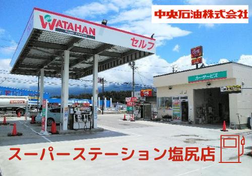 スーパーステーション塩尻店 レジ打ち 軽作業スタッフ アルバイト 大募集中 主婦 夫 が活躍中 気軽に楽しく働けるssです 長野県塩尻市のセルフ ガソリンスタンドのレジ打ち 軽作業の求人 募集 長野県完全ネット 地元の求人タウンインプnet