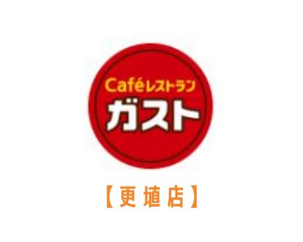 更埴店 うれしい食事補助制度あり ホール キッチンスタッフ 長野県千曲市のファミレスのホール キッチン の求人 募集 長野県完全ネット 地元の求人タウンインプnet