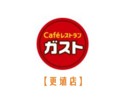 更埴店 うれしい食事補助制度あり ホール キッチンスタッフ 長野県千曲市のファミレスのホール キッチン の求人 募集 長野県完全ネット 地元の求人タウンインプnet