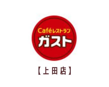 【上田店】うれしい食事補助制度あり！　ホール・キッチン・デリバリー（宅配）スタッフ