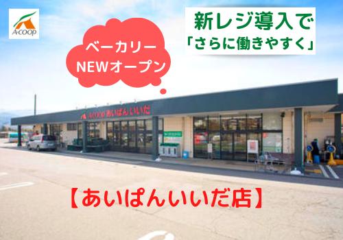 市 求人 飯田