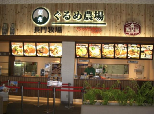 〈フードコート内レストラン〉長野県内の食材を贅沢に使ったメニューを展開。信州の「美味しい」を一緒に提供しましょう！
