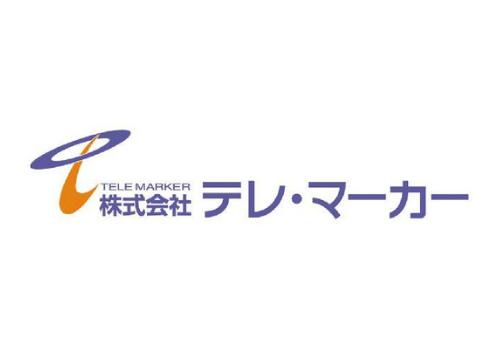 法人企業を対象に、オフィスの通信環境コンサルのお仕事です！ NTT関連の商材を扱っていますので、自信を持って提案できます！