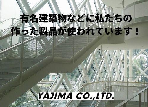 社会を支える 鉄骨製造メーカーで 正社員 工場勤務 として誇りを持って一緒に働きませんか 長野県茅野市の有名建築物などの鉄骨 製品の製造 加工の求人 募集 長野県完全ネット 地元の求人タウンインプnet
